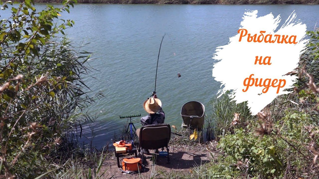 Карасиное ЭЛЬДОРАДО, рыбалка на фидер осенью 2021 смотреть онлайн