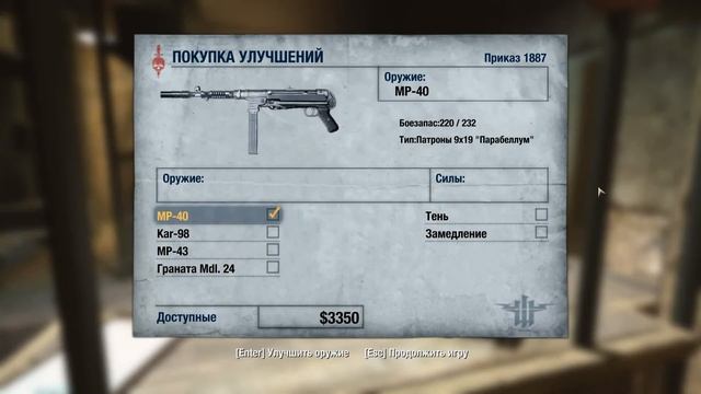 Wolfenstein 2009 #3 Прохождение