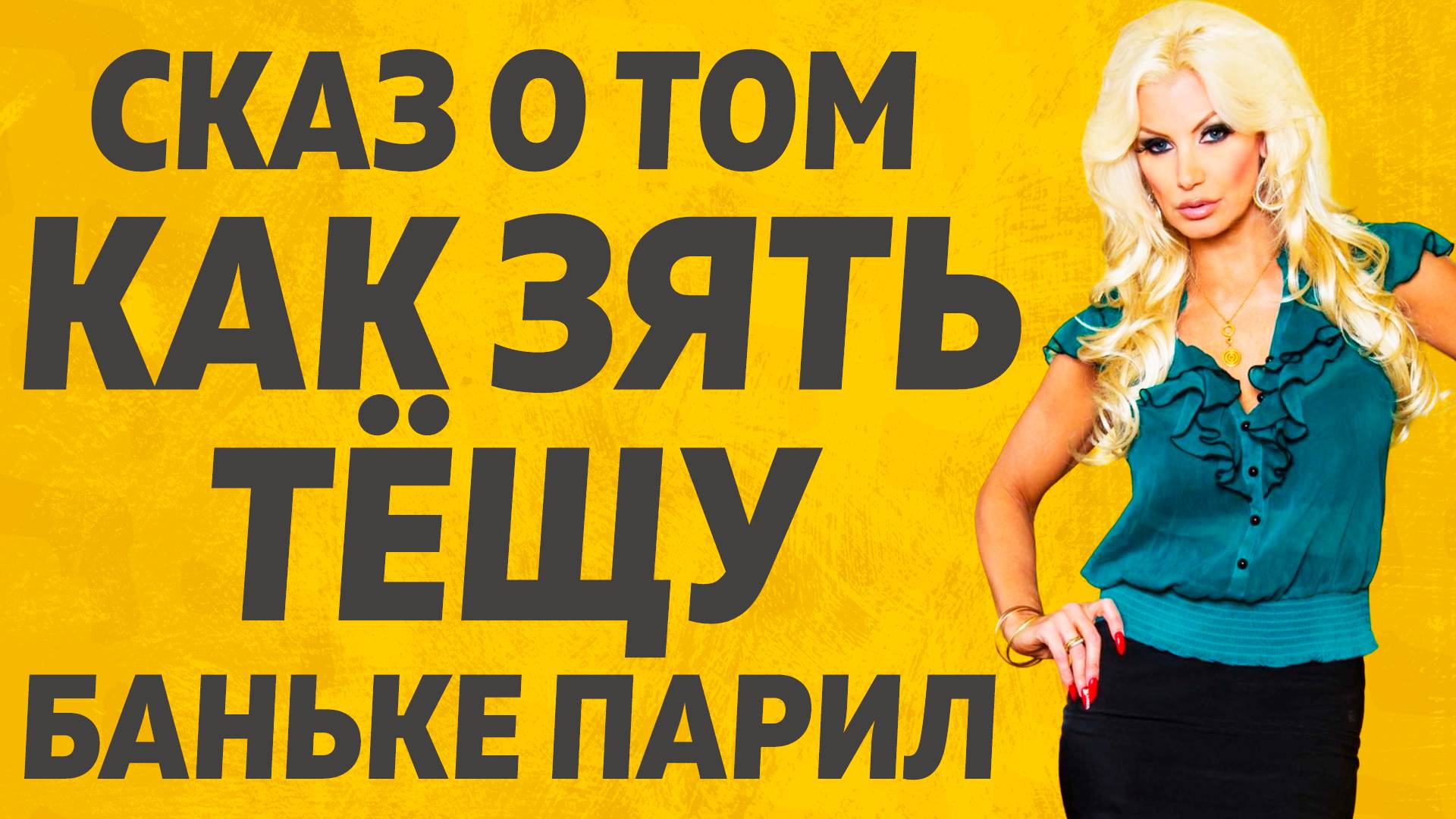 Это был первый раз. Расскажу тебе. Любовные истории. смотреть онлайн