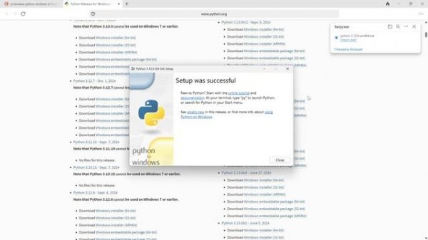 Установка Python на Windows