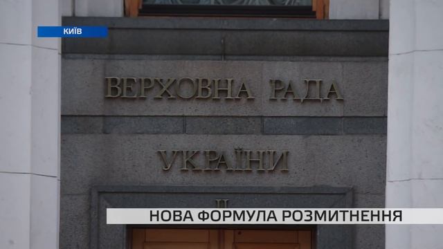 Нова формула розмитнення смотреть онлайн