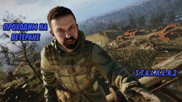 Битва с багами #games #stalker2 #stalker