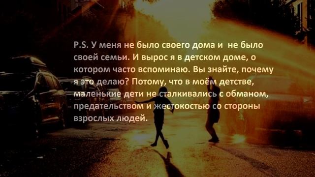 P.S. Часть-1