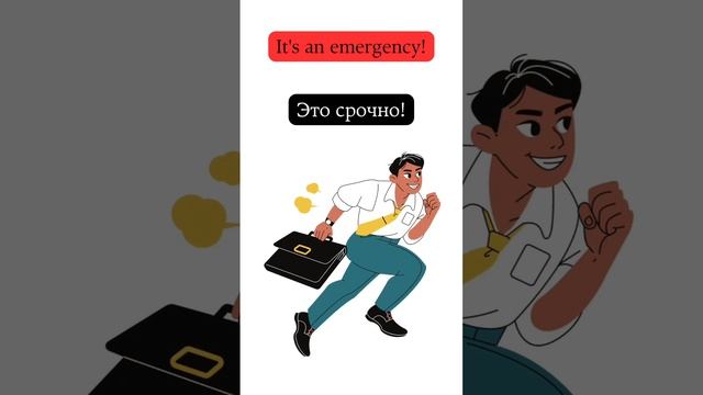 Полезные фразы в Английском языке! #английский #фразы смотреть онлайн