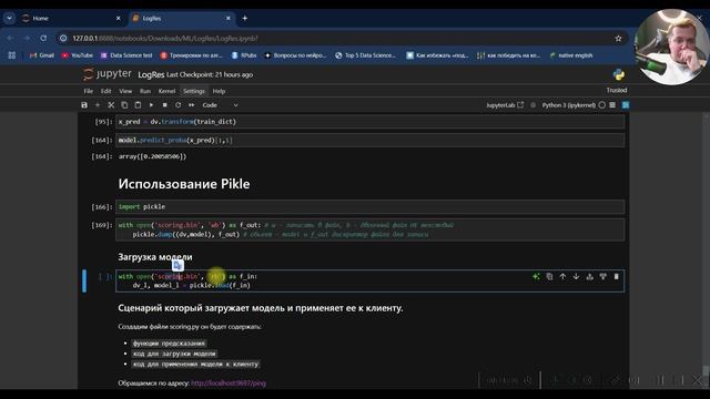 Часть 2 Сохранение модели в файл смотреть онлайн