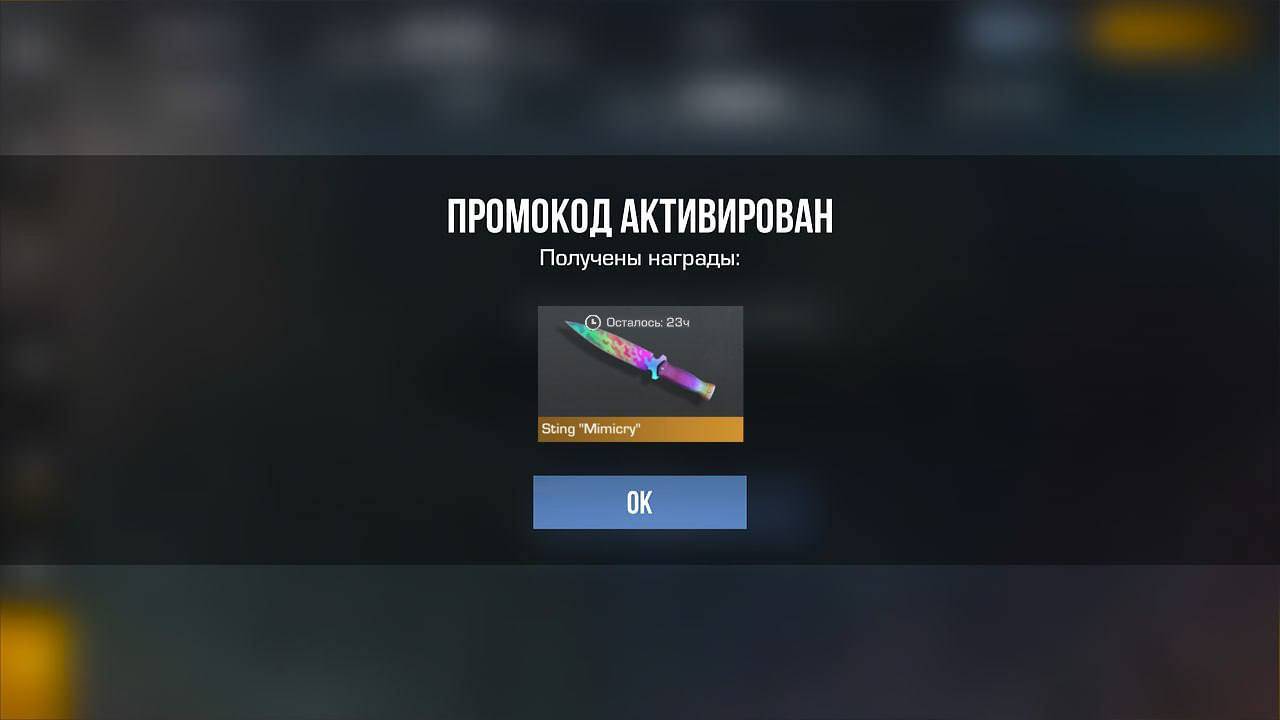 Декабрь 2024! НОВЫЙ РАБОЧИЙ ПРОМОКОД В СТАНДОФФ 2 0.31.2! Промокоды стандофф 2 standoff 2 смотреть онлайн