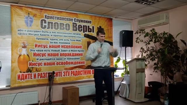 Жизнь по Духу урок 1. Служение Слово Веры Николаев. смотреть онлайн