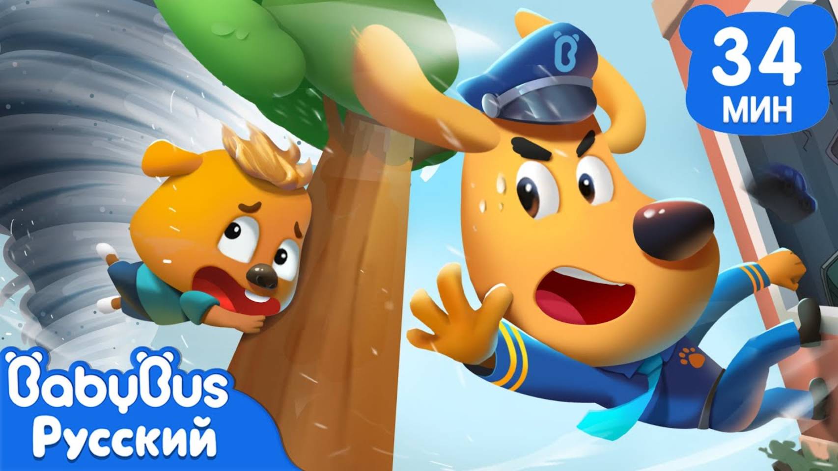 Проделки торнадо | Безопасность в жизни | Новый сборник для детей | Детские мультики | BabyBus смотреть онлайн