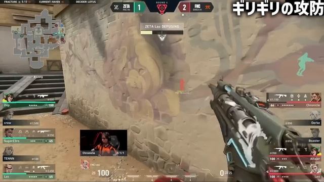 【再戦】逃れられない運命。世界最強FNCへ挑戦するZETA【VALORANT Champions 2023 Group DAY 3 - ZETA vs FNC】 смотреть онлайн