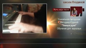 С нуля в 56 лет классно научилась играть на пианино по видеокурсам Виктории Юдиной