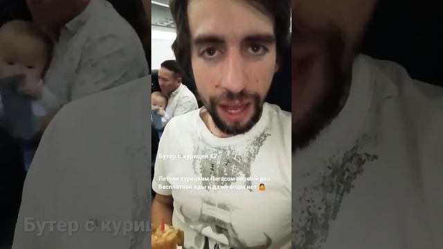 БИШКЕК-СТАМБУЛ (ПЕРЕЛЁТ#3) смотреть онлайн