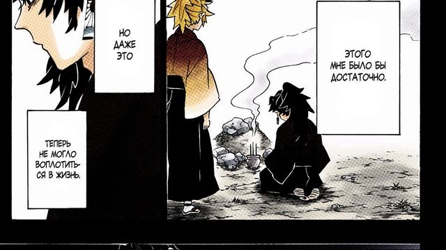 История Ёриичи, встреча с Мудзаном | Озвучка Манги | Клинок, рассекающий демонов | глава 186\187 смотреть онлайн