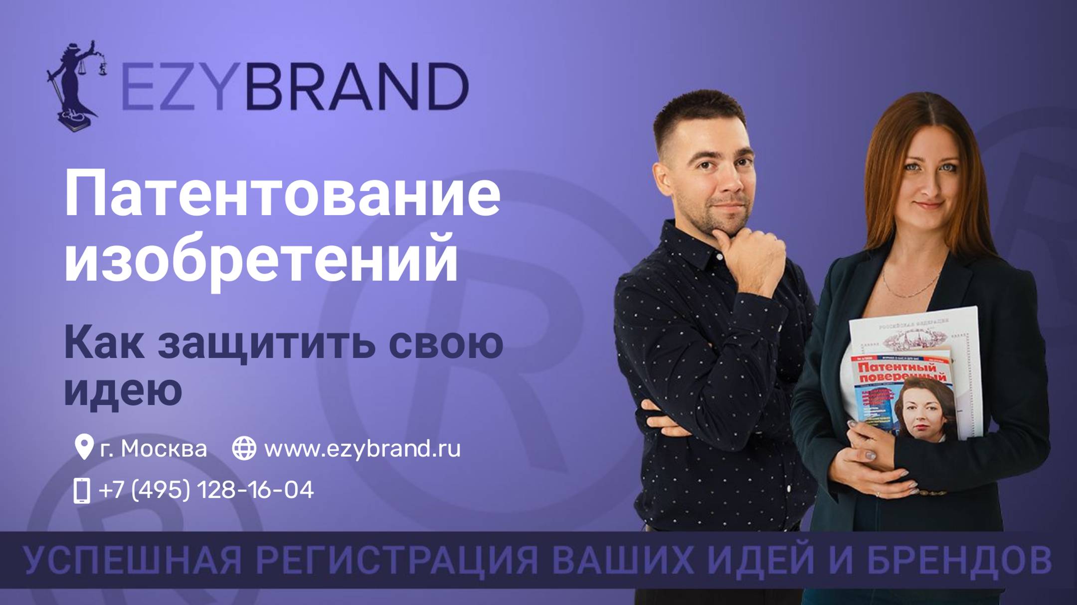 Патентование изобретений смотреть онлайн