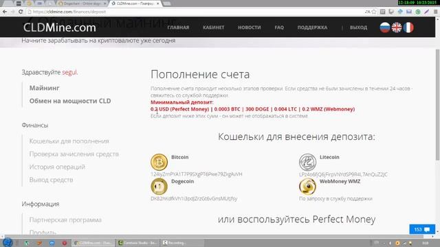 +CLDMine com! 1500 DOGE в Подарок! Аналог RDPMining com смотреть онлайн