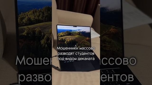 Мошенники придумали новые уловки