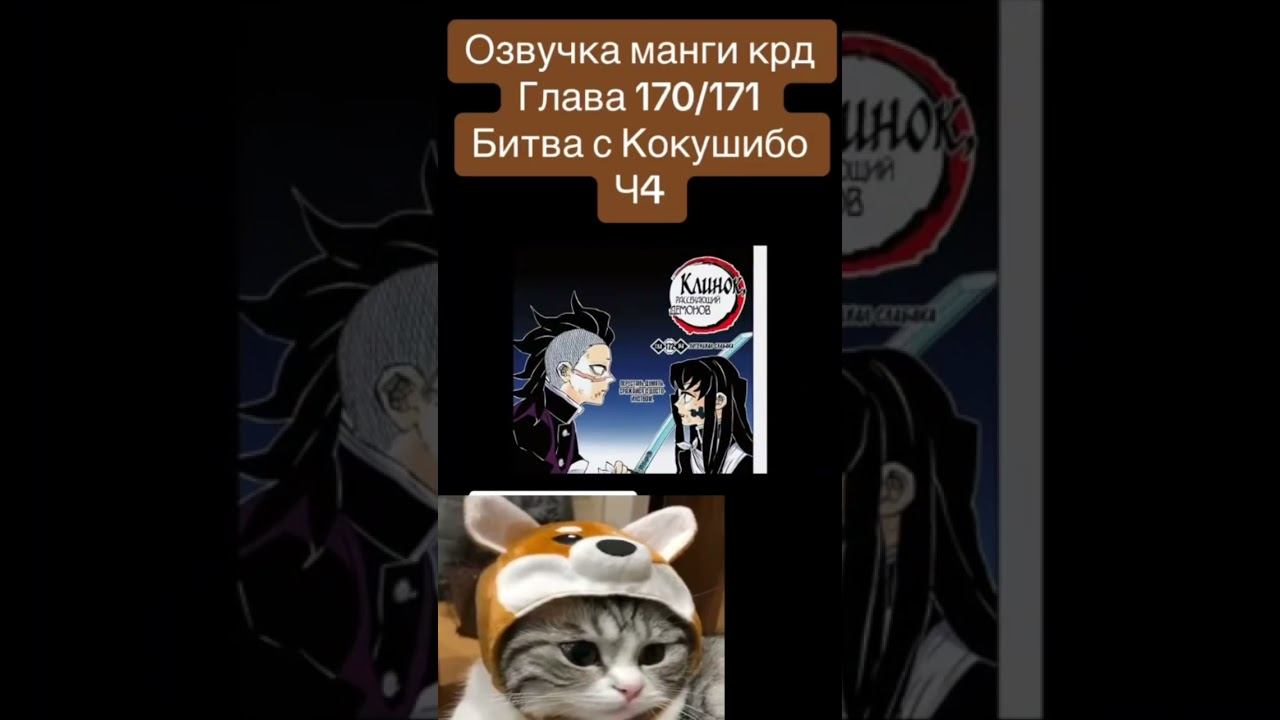 #anime #kimetsunoyaibaepicmoments #demonslayer #клинок #kimetsunoyaiba #kimetsunoyiaba #edit #крд смотреть онлайн