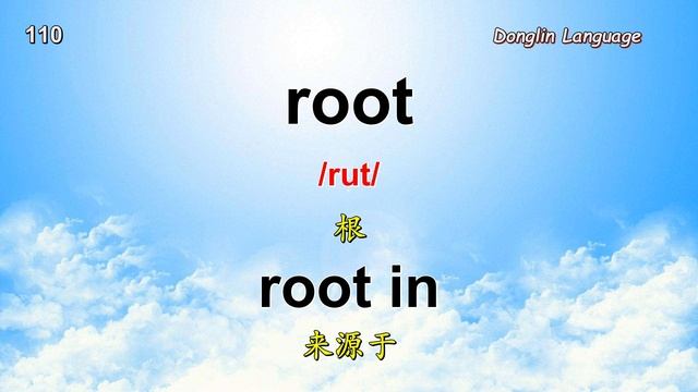 基础单词及短语（101-120）初学者英语 essential words and sentences for beginners смотреть онлайн