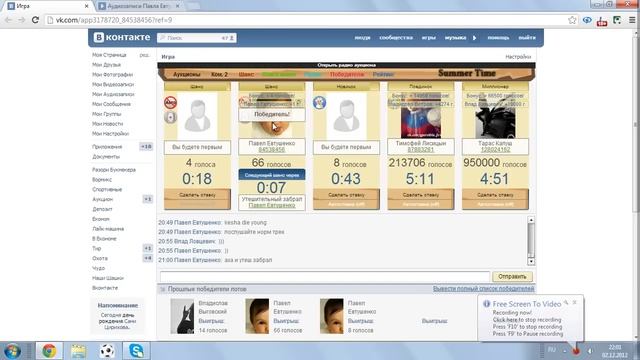 Аукцион вконтакте смотреть онлайн