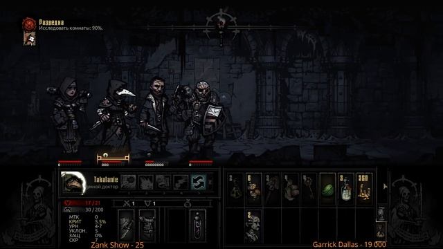 🔴 Темнейшее #6 | Darkest Dungeon смотреть онлайн