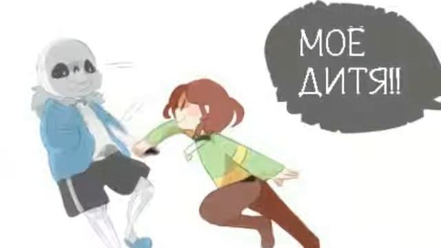 UNDERTALE[Comix] Мы поговорим позже, Санс. смотреть онлайн