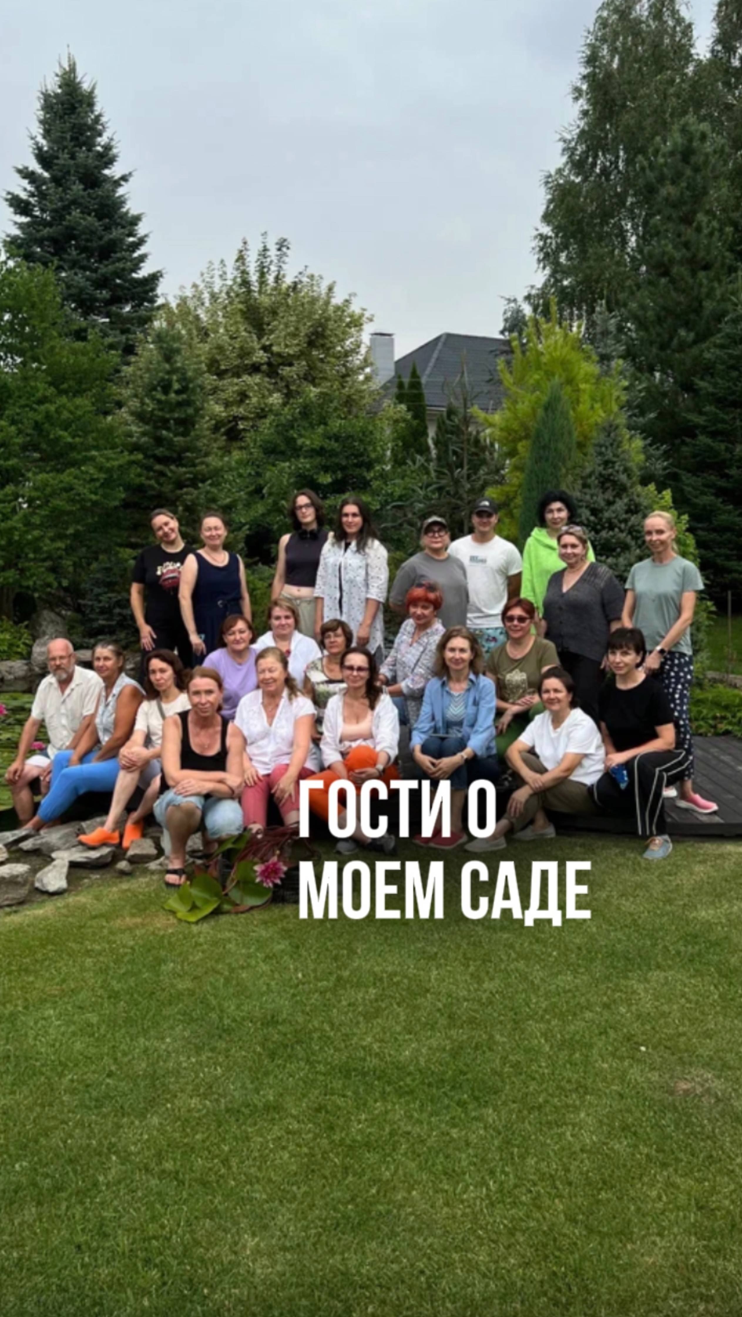 Отзыв участницы мастер-класса о моем саде. смотреть онлайн