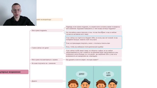 Возражение смотреть онлайн