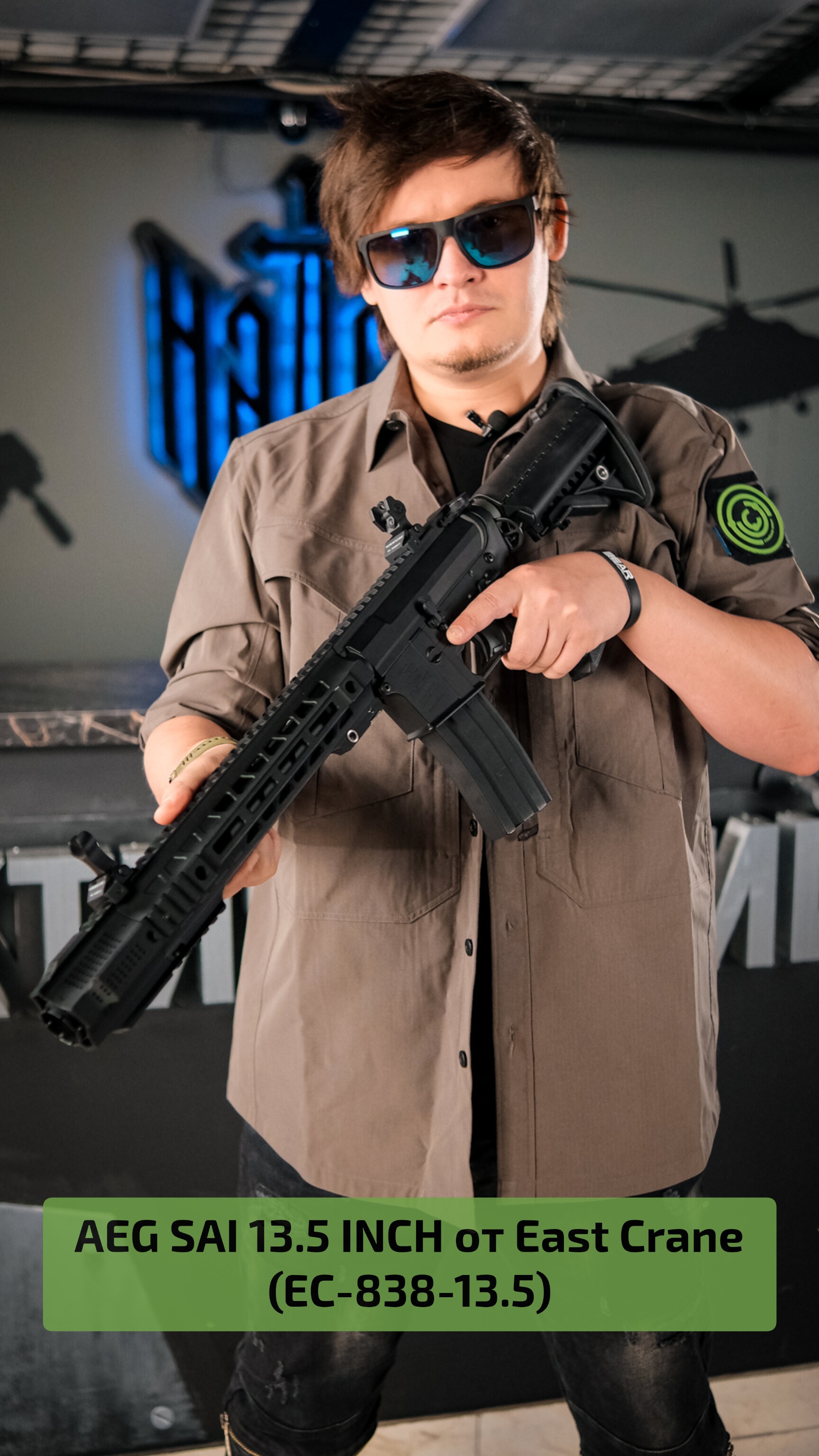 Страйкбольный автомат East Crane SAI 13.5 INCH (EC-838-13.5) смотреть онлайн