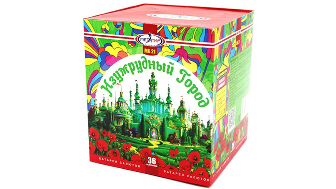 Фейерверк МБ21 Изумрудный город 36 залпов, калибр 0,8" смотреть онлайн