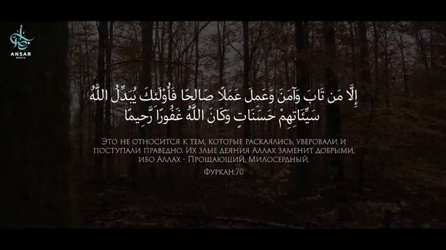 ТЕРПИ, Аллах желает тебе лучшего! смотреть онлайн