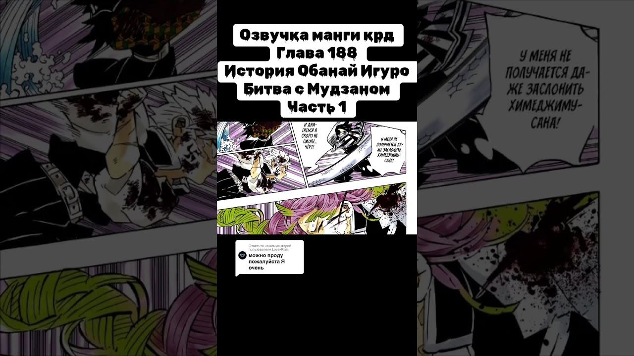 #anime #клинок #demonslayer #zenitsu #kimetsunoyaiba #zinetsu #manga #zenitsuxnezuko #крд #jjba смотреть онлайн