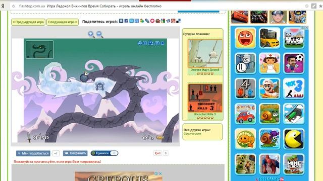 Проходжение Лед кол Викингов Часть 1 смотреть онлайн