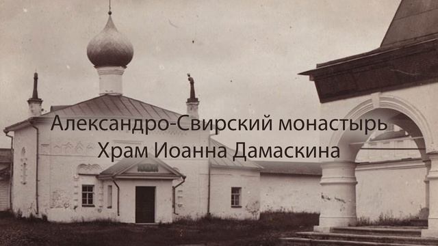 Тропарь преподобному Иоанну Дамаскину смотреть онлайн