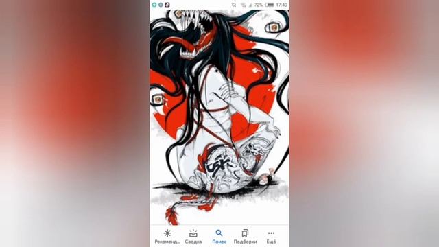 легенда о Футакучи онна часть 2 смотреть онлайн