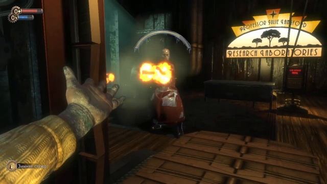 СВЕЖИЙ КИСЛОРОД(BIOSHOCK) #10 смотреть онлайн