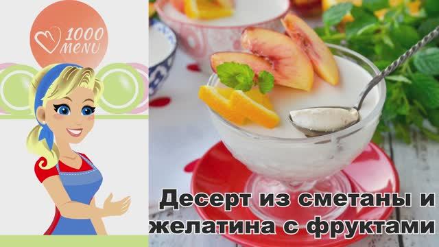 1000.menu: Тысяча рецептов на каждый день