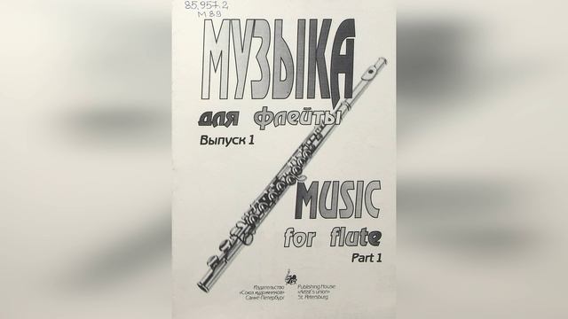 Новинки нотных изданий смотреть онлайн