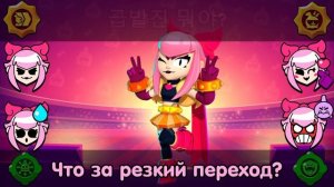 Озвучка Brawl Stars На Русском. Мелоди