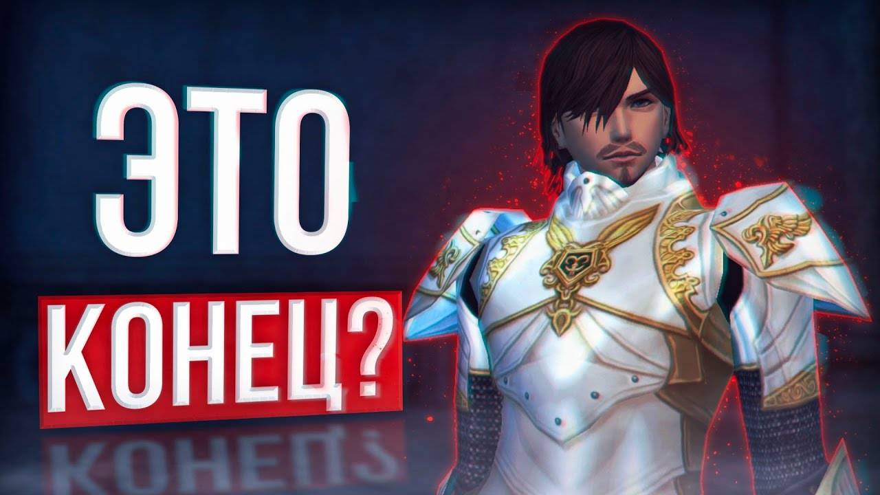 Кому нужен новый эссенс ｜ Lineage 2 Essence
