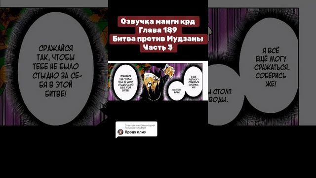 #kimetsunoyaiba #kimetsunoyaibaepicmoments #anime #клинок #demonslayer #крд #manga #tanjiro #inosuke смотреть онлайн