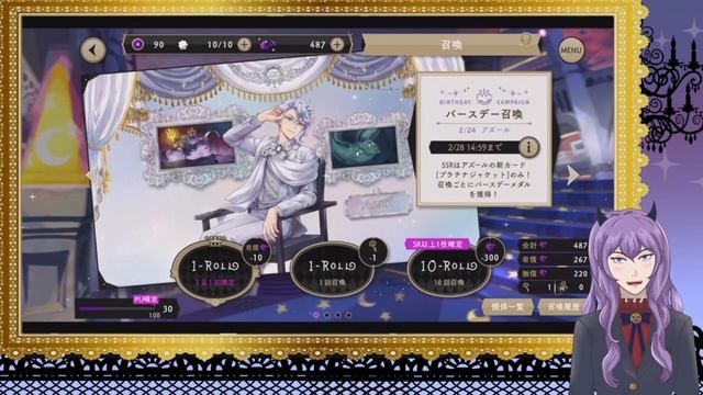 Half Luck is Better than None | Twisted Wonderland SSR Azul Birthday Summons 2024 смотреть онлайн