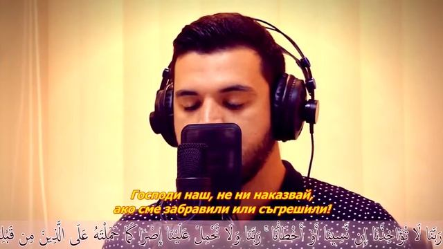 2 СУРА КРАВАТА АЛ БАКАРА 285- 286 смотреть онлайн