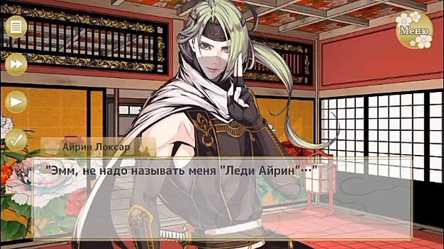 💫My Ninja Romance/Мой Ниндзя Роман~Эпизод 4 с Кийомару💫 смотреть онлайн