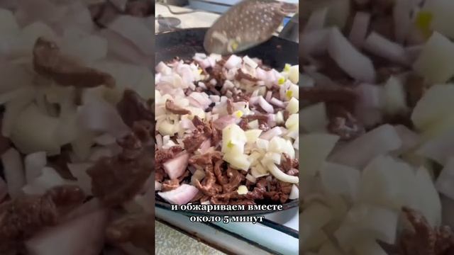 ПРОСТОЙ рецепт бефстроганов🥰 #готовимвместе #готовимдома #готовимвкусно #готовка #готовим смотреть онлайн