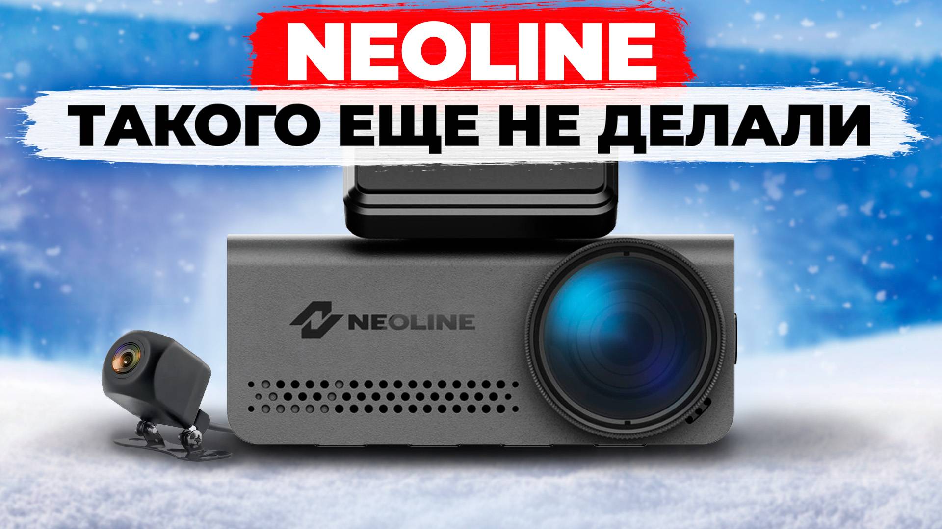 Новинка! Видеорегистратор Neoline Argus 4K Dual с камерой заднего вида, wi-fi и GPS информатором. смотреть онлайн