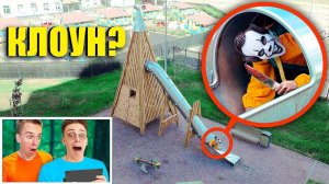 Мы НАШЛИ SCP горку ПОЖИРАТЕЛЯ ! Если вы её увидите, то не подходите к ней ! Серия 1