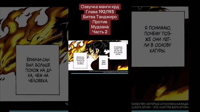 Напишите комент пж #клинок #kimetsunoyaiba #anime #крд #tanjiro #edit #озвучкаманги #клинок смотреть онлайн