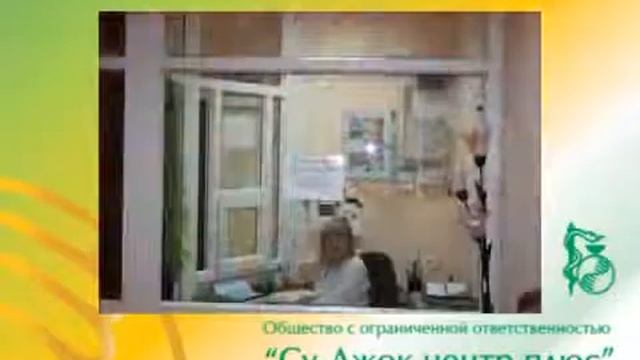 Су джок центр плюс в Уфе смотреть онлайн