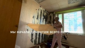 Демонтаж всего ненужного в брежневке своими руками
