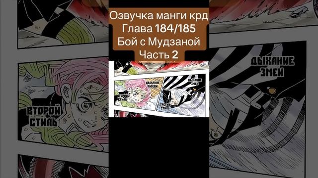 #anime #клинок #kimetsunoyaiba #крд #memes #kimetsunoyaibaepicmoments #manga #demonslayer смотреть онлайн