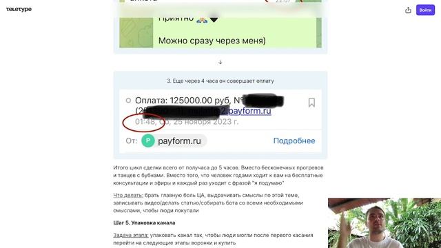 План из 8 шагов для гарантированного запуска минимум на 500.000₽ и дальнейшего роста по году смотреть онлайн